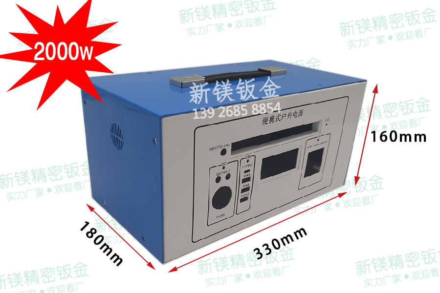 便携式户外移动电源