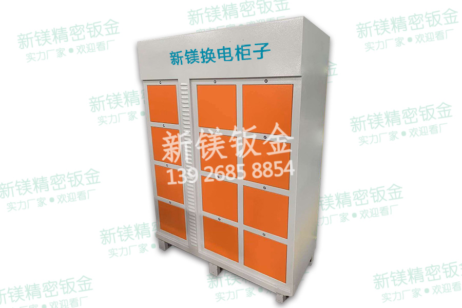 智能换电柜 、储物柜、机柜、备电柜、钣金柜等
