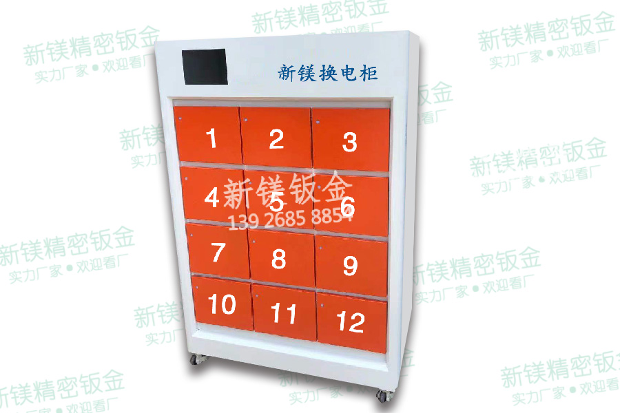 智能换电柜 、储物柜、机柜、备电柜、钣金柜等
